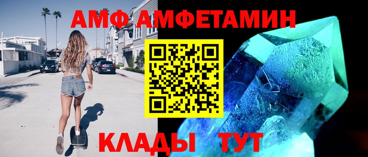 АМФ 98%  АМФ  Ишим  darknet Telegram  АМФЕТАМИН  Вход с VPN 