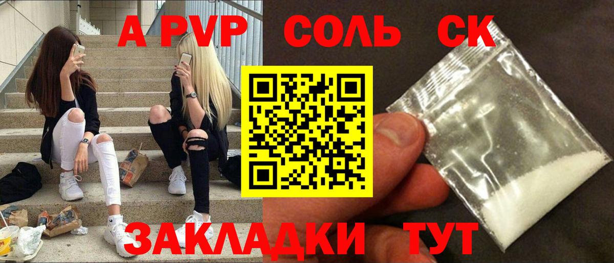 Alpha PVP крисы CK Ишим