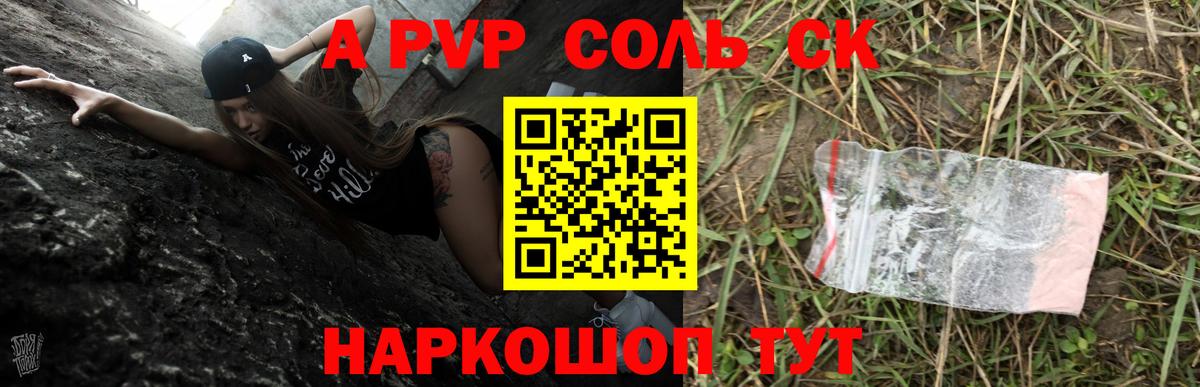 A-PVP мука  Alpha-PVP кристаллы  Alfa_PVP кристаллы  Ишим  Вход с VPN 