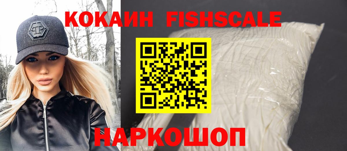 Cocaine 98%  закладки  Ишим  КОКАИН Перу  Вход с VPN 