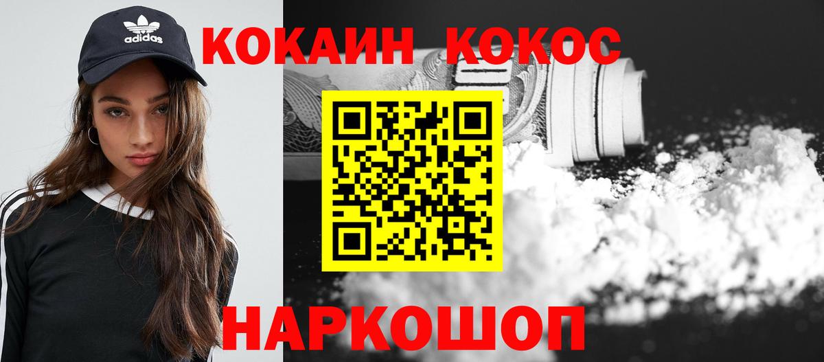 КОКАИН 98% Ишим