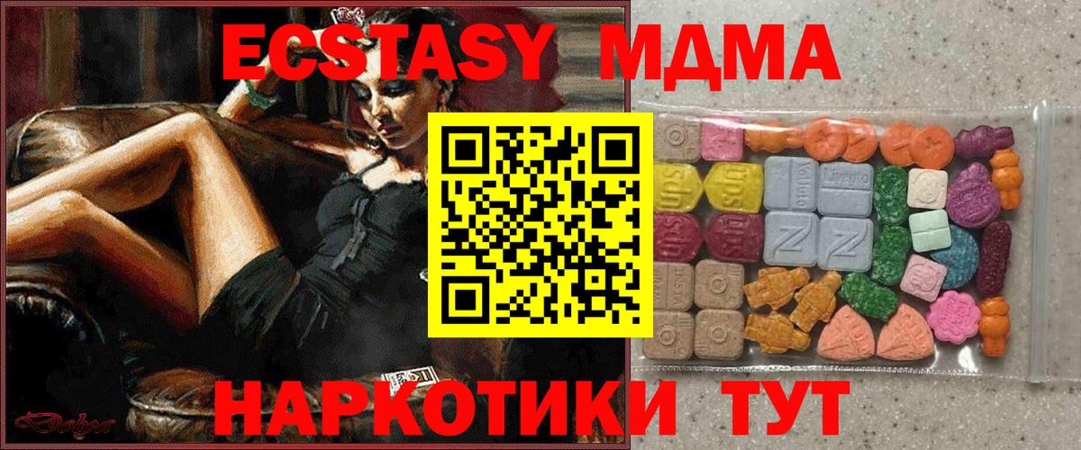 Экстази VHQ  Вход с VPN  купить  цена  Экстази  Ишим  ЭКСТАЗИ 300 mg 