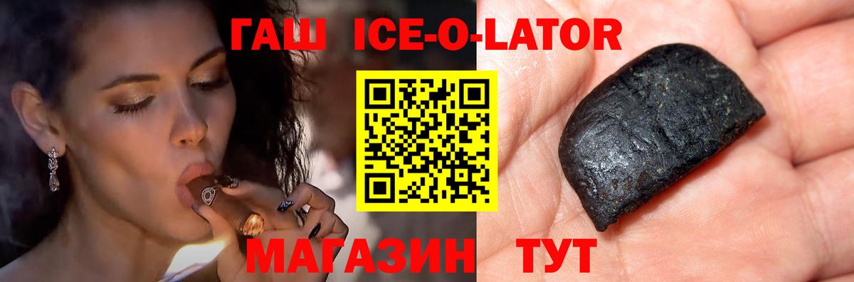 ГАШИШ гарик  Вход с VPN  ГАШ VHQ  Ишим 