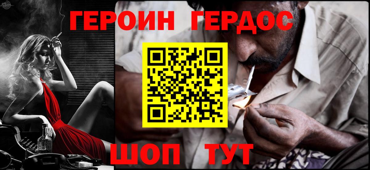 ГЕРОИН  Вход с VPN  Ишим  Героин Heroin 