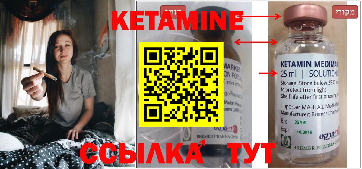Кетамин VHQ Ишим