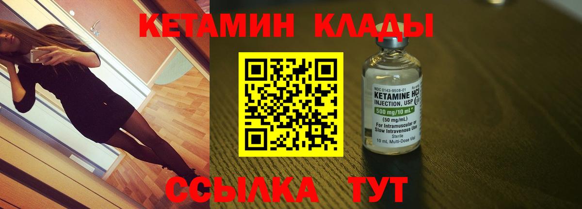 Ишим  Кетамин ketamine  площадка официальный сайт  Вход с VPN  Кетамин VHQ  mega онион 