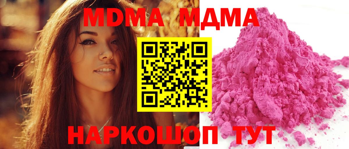 MDMA Molly Ишим