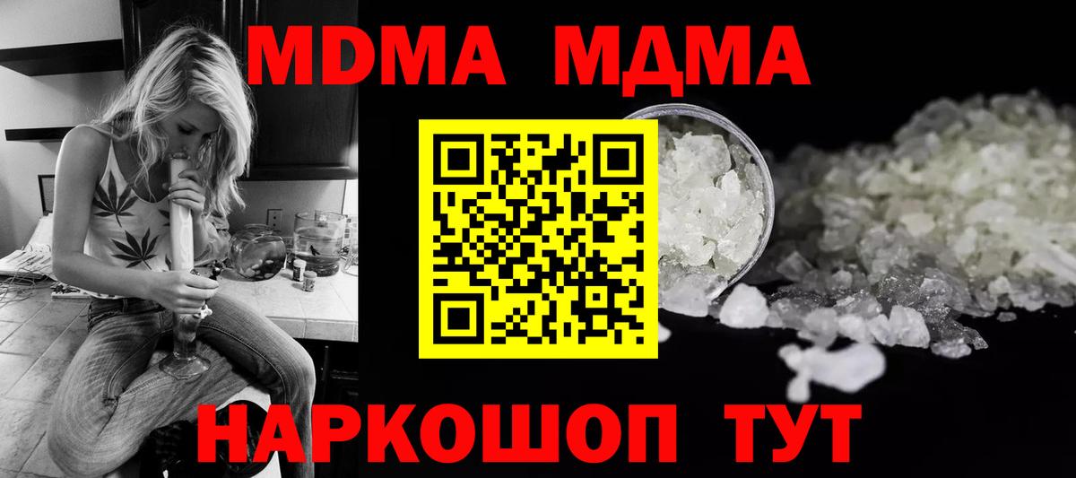 МДМА молли  MDMA crystal  Ишим  Вход с VPN 
