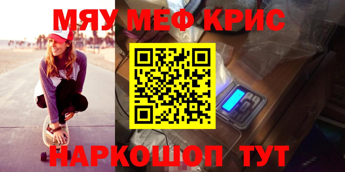 Меф VHQ  Мефедрон мука  МЕФ  Вход с VPN  Ишим  МЕФ 