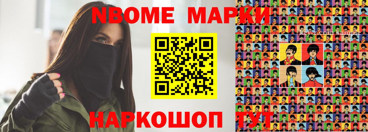 Наркотические марки 1,8мг Ишим