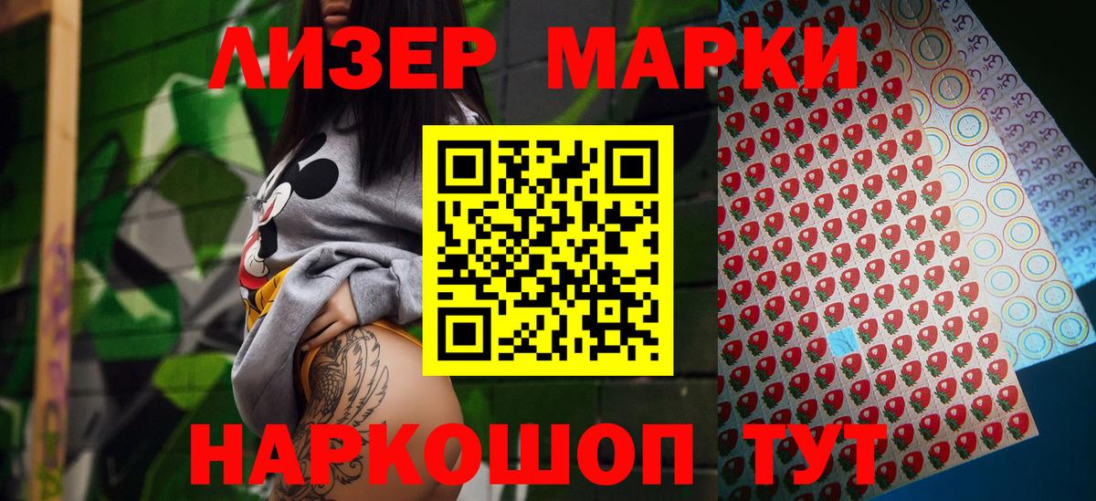 магазин  наркотиков  Марки NBOMe 1,5мг  Марки 25I-NBOMe  Вход с VPN  Ишим 