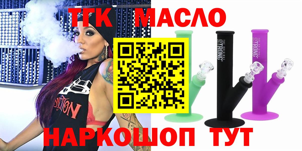 Дистиллят ТГК жижа Ишим
