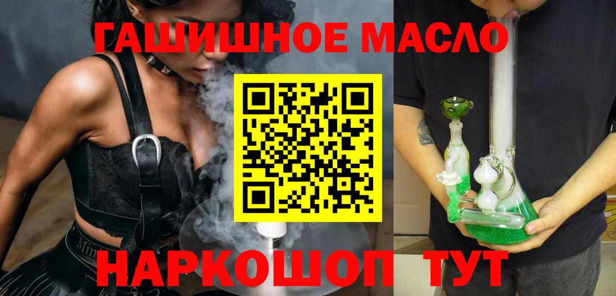 Дистиллят ТГК THC oil  Вход с VPN  Ишим  Дистиллят ТГК THC oil 