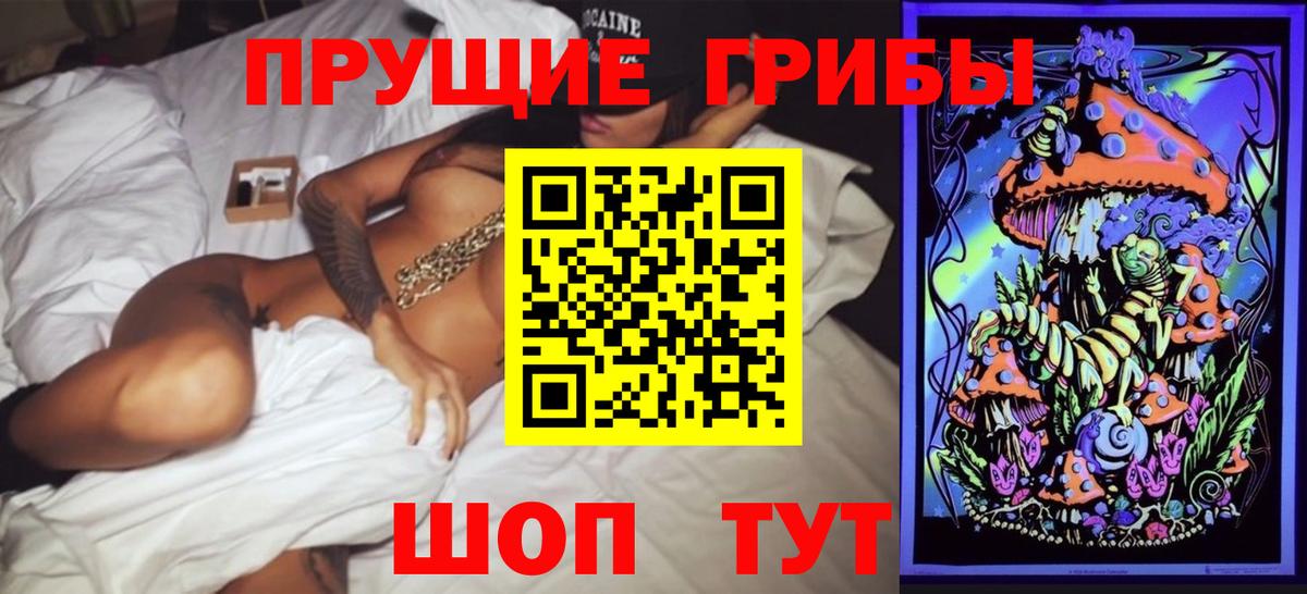 Ишим  Псилоцибиновые грибы мухоморы  Вход с VPN 