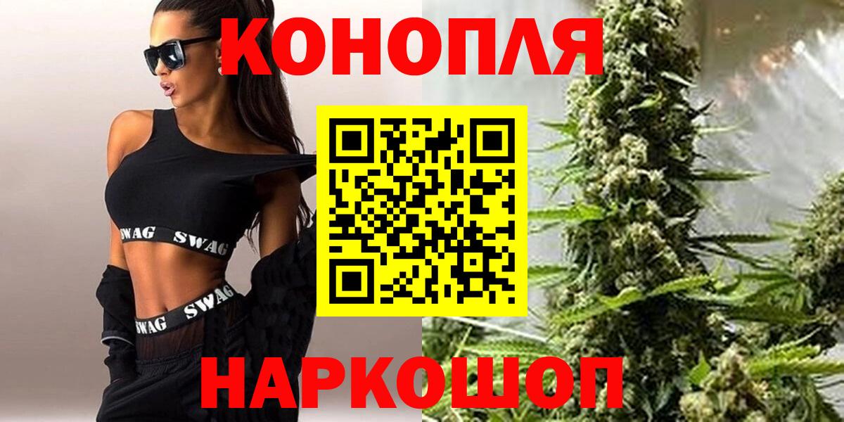 Каннабис SATIVA & INDICA  Вход с VPN  Ишим  Бошки Шишки MAZAR  Бошки Шишки тримм 